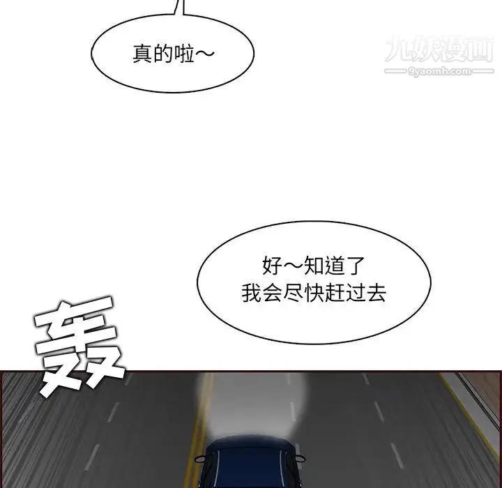 妈妈是女大学生 第101话 第8页