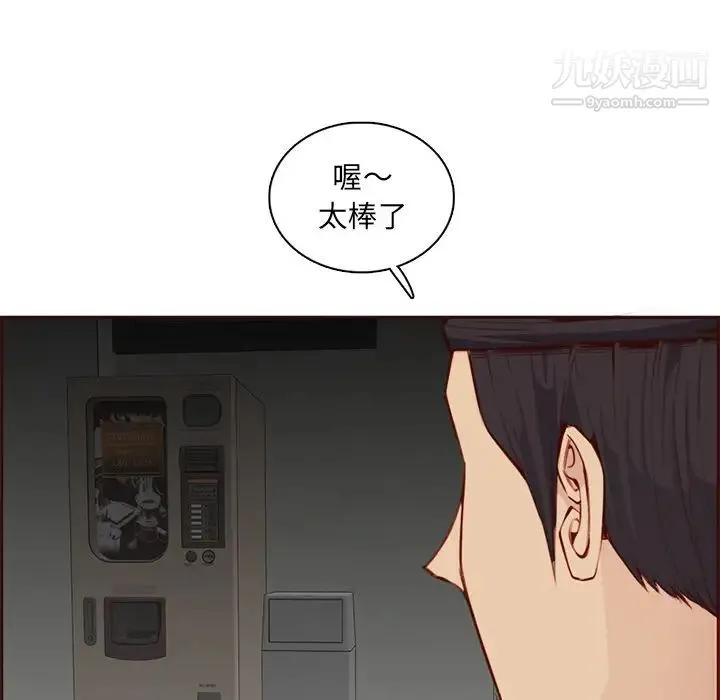 妈妈是女大学生 第101话 第79页