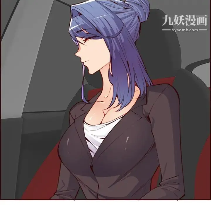 妈妈是女大学生 第101话 第43页