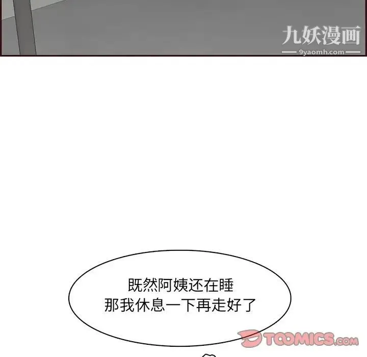 妈妈是女大学生 第101话 第82页