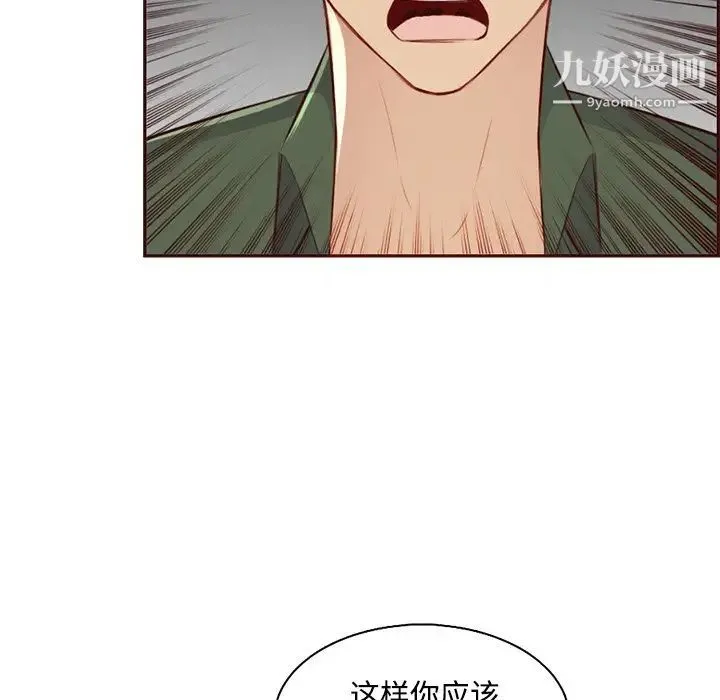 妈妈是女大学生 第101话 第92页