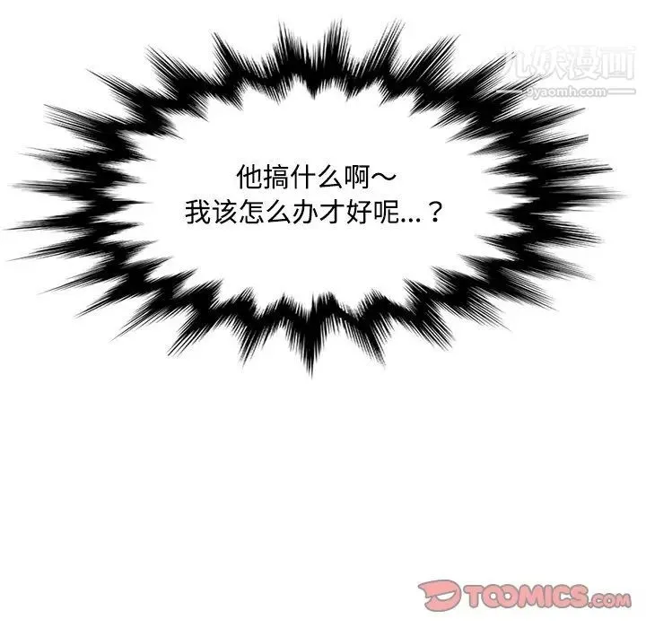 妈妈是女大学生 第101话 第110页