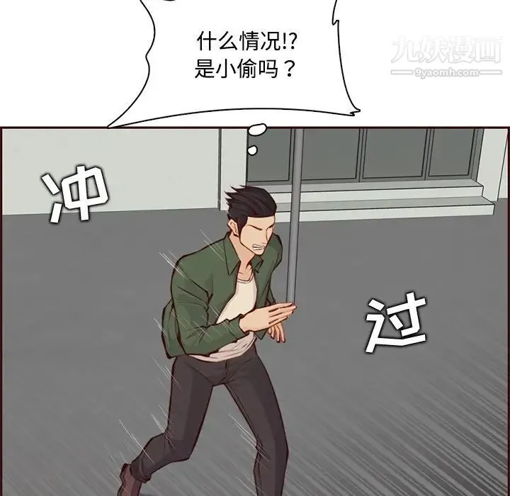妈妈是女大学生 第101话 第103页