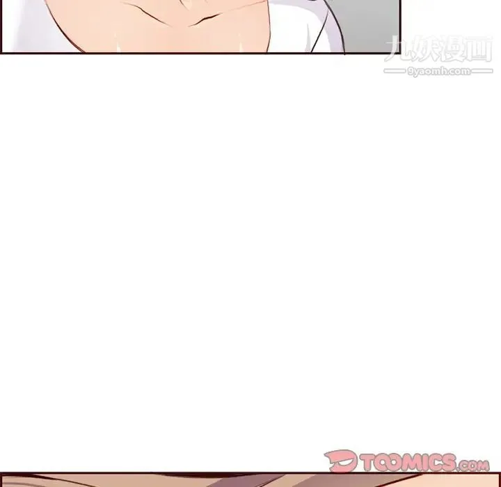 妈妈是女大学生 第101话 第94页