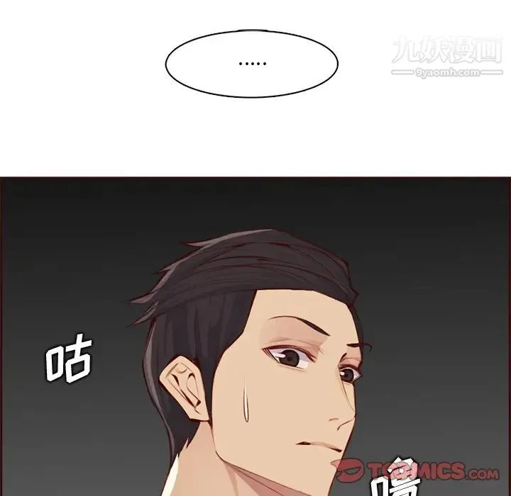 妈妈是女大学生 第101话 第34页