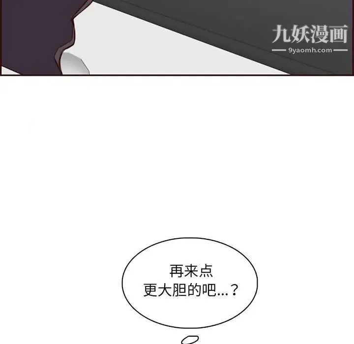 妈妈是女大学生 第101话 第69页
