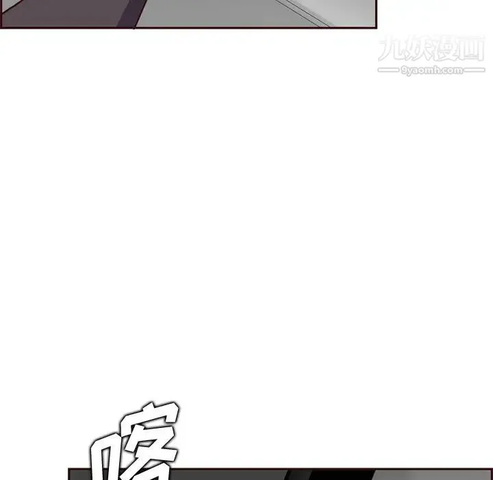 妈妈是女大学生 第101话 第99页