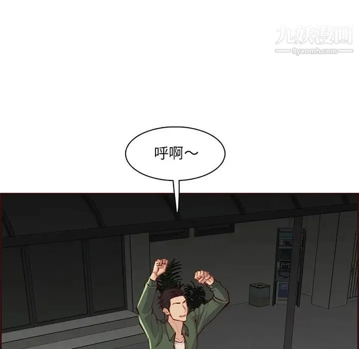 妈妈是女大学生 第101话 第73页