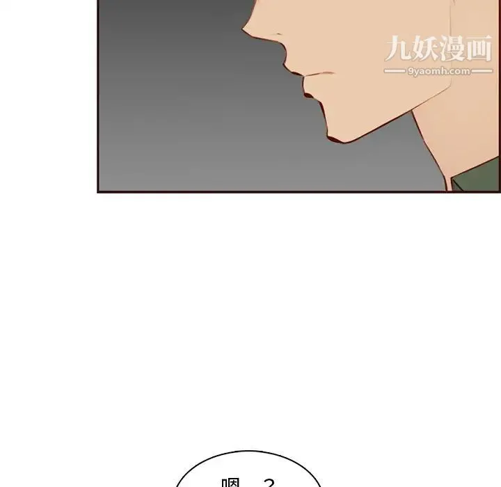 妈妈是女大学生 第101话 第85页