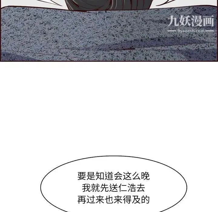 妈妈是女大学生 第101话 第16页