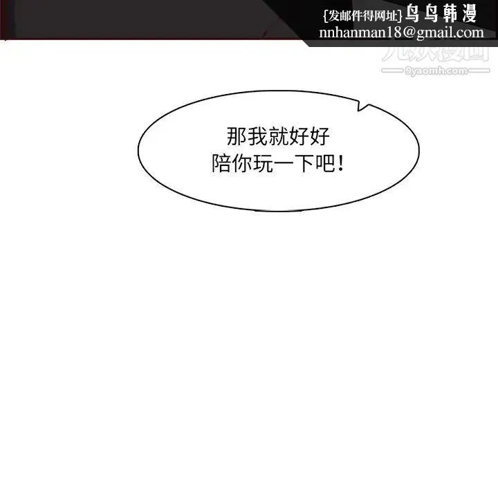 妈妈是女大学生 第101话 第56页