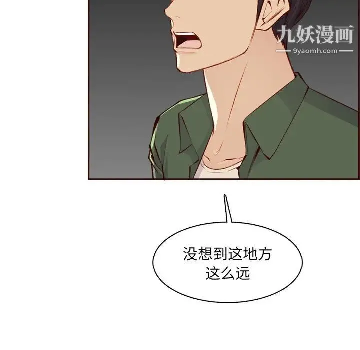 妈妈是女大学生 第101话 第76页