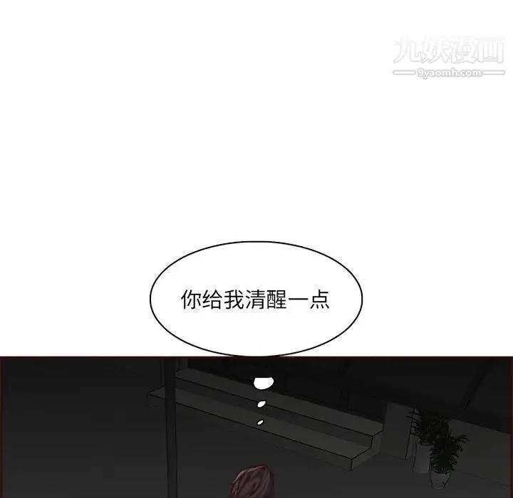 妈妈是女大学生 第101话 第40页
