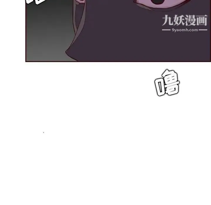 妈妈是女大学生 第101话 第97页