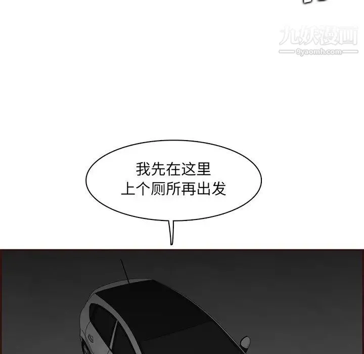 妈妈是女大学生 第101话 第25页