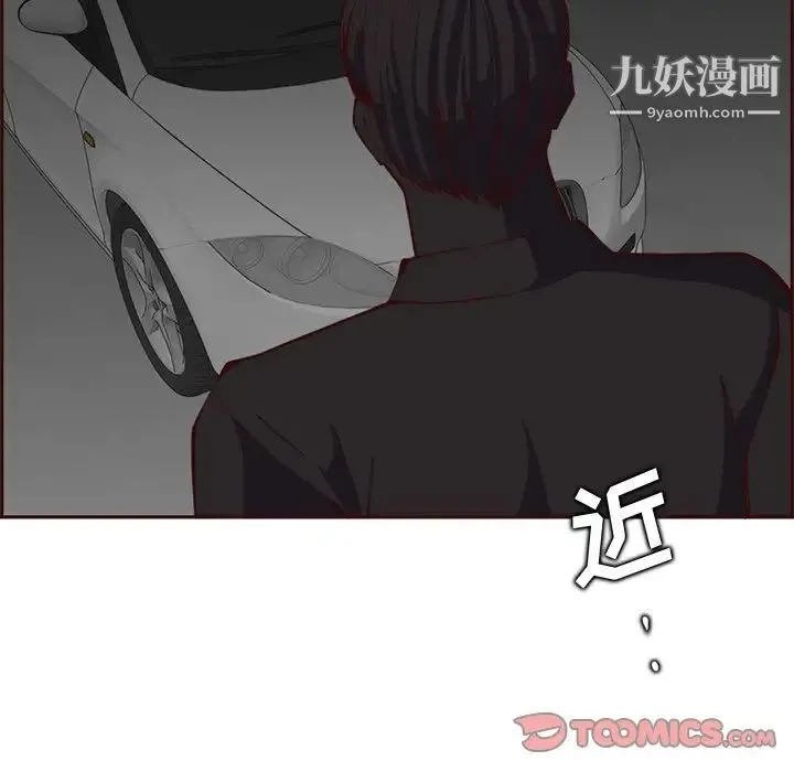 妈妈是女大学生 第101话 第50页