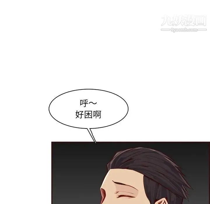 妈妈是女大学生 第101话 第75页