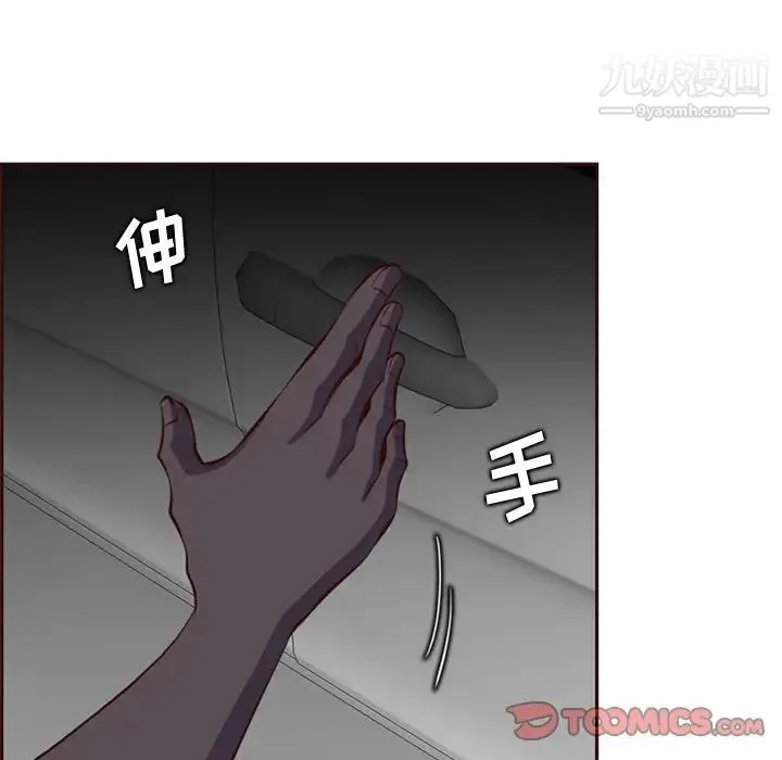 妈妈是女大学生 第101话 第98页