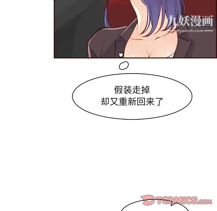 妈妈是女大学生 第101话 第54页