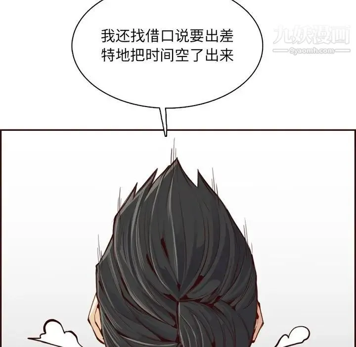 妈妈是女大学生 第101话 第15页