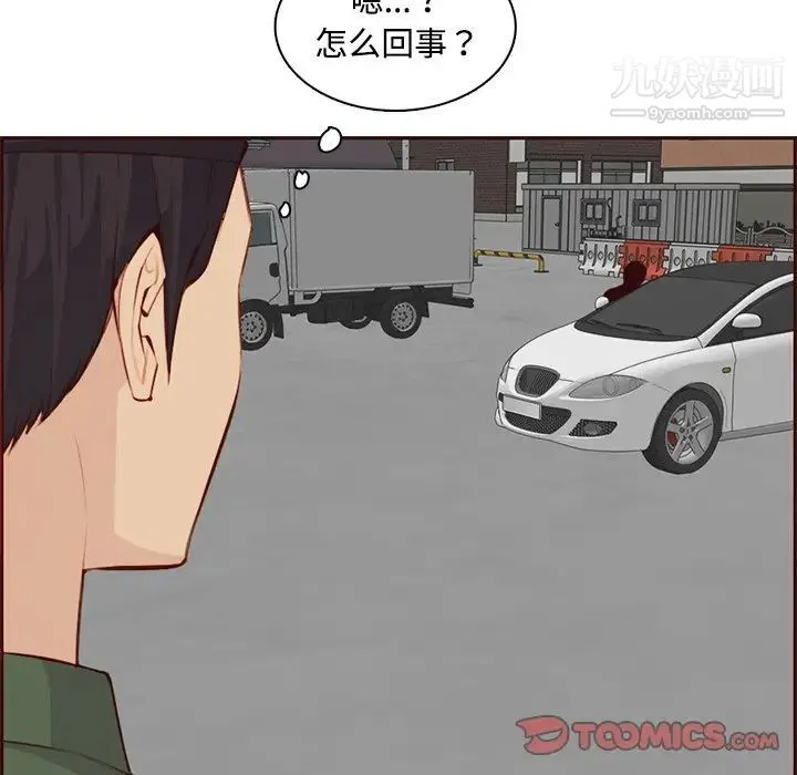 妈妈是女大学生 第101话 第86页