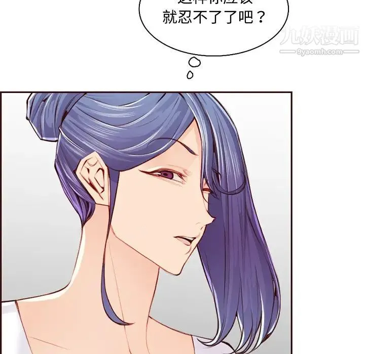 妈妈是女大学生 第101话 第93页