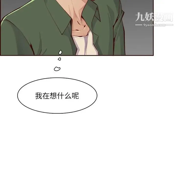 妈妈是女大学生 第101话 第37页