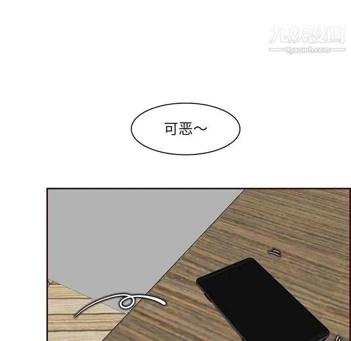 妈妈是女大学生 第101话 第13页