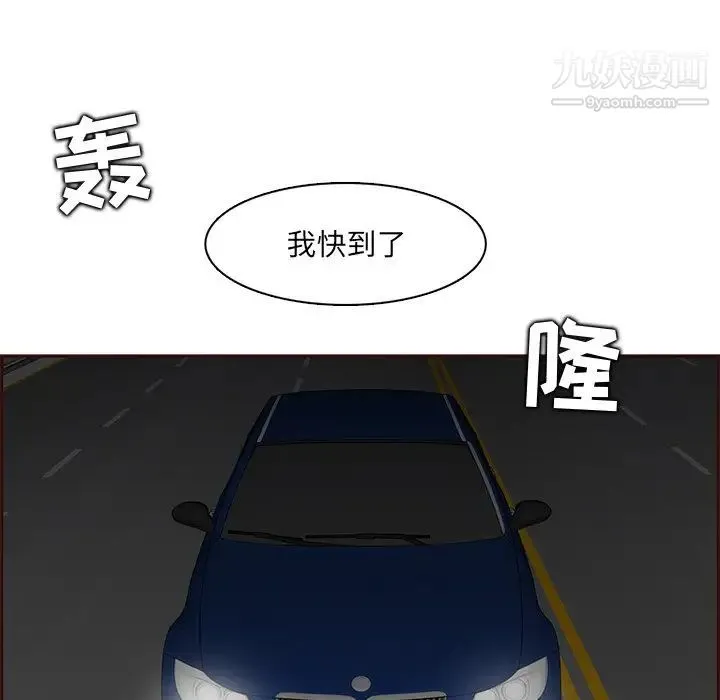 妈妈是女大学生 第101话 第5页