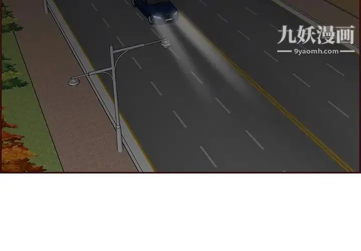 妈妈是女大学生 第101话 第4页