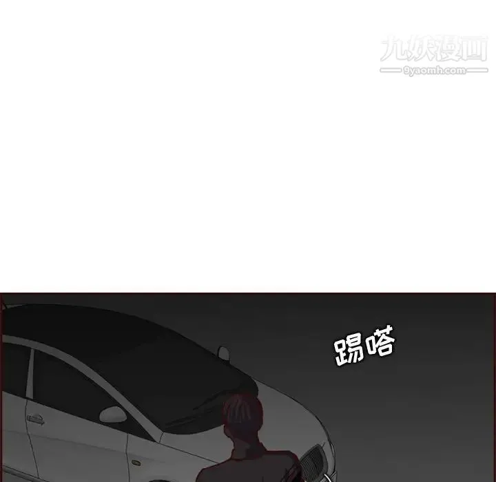 妈妈是女大学生 第101话 第51页