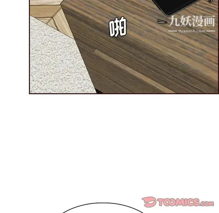 妈妈是女大学生 第101话 第14页