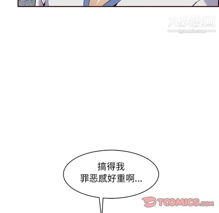 妈妈是女大学生 第101话 第18页