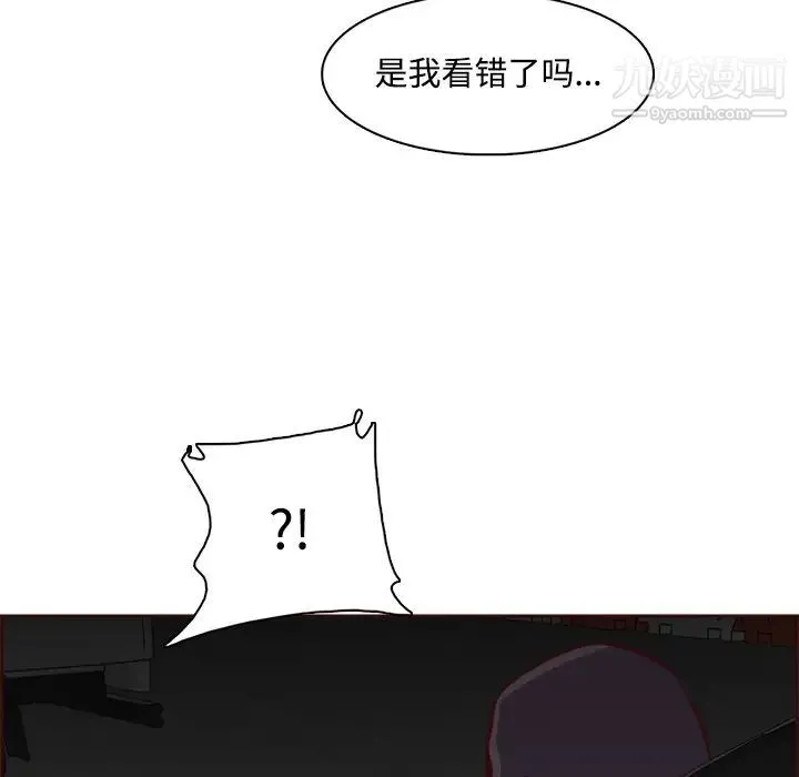 妈妈是女大学生 第101话 第89页