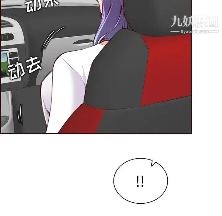 妈妈是女大学生 第101话 第72页