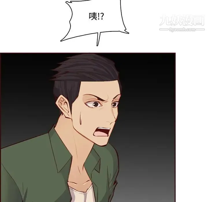 妈妈是女大学生 第101话 第105页