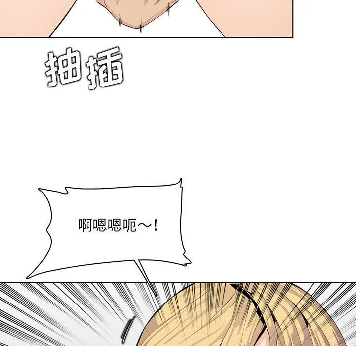 妈妈是女大学生 第124话 第55页