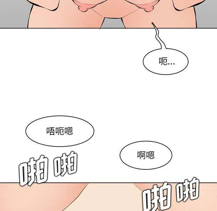 妈妈是女大学生 第124话 第87页