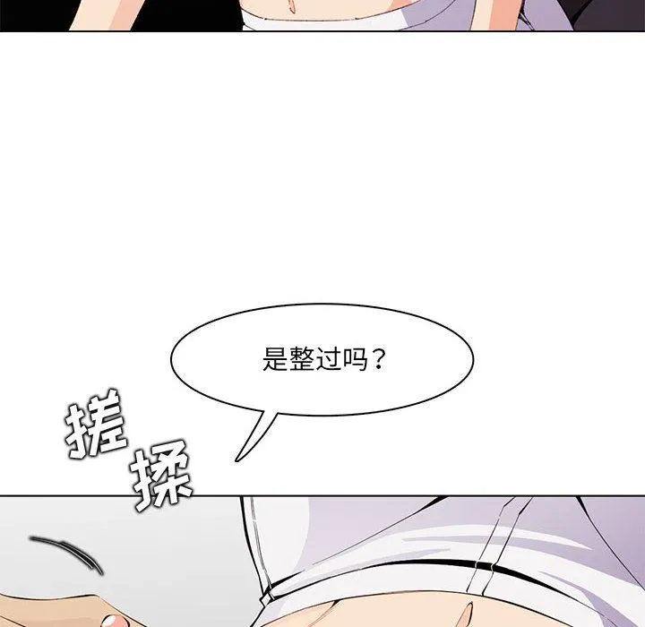 妈妈是女大学生 第124话 第30页