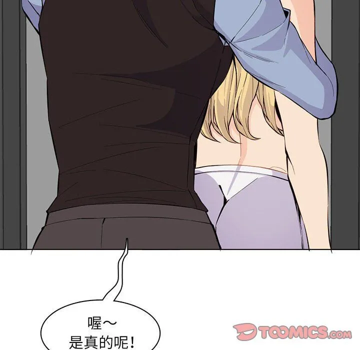 妈妈是女大学生 第124话 第38页