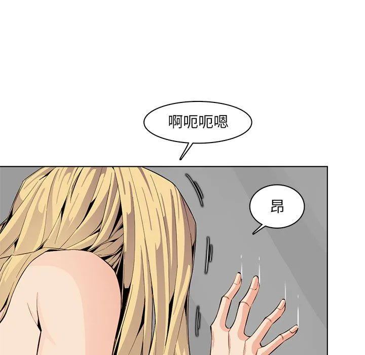 妈妈是女大学生 第124话 第99页