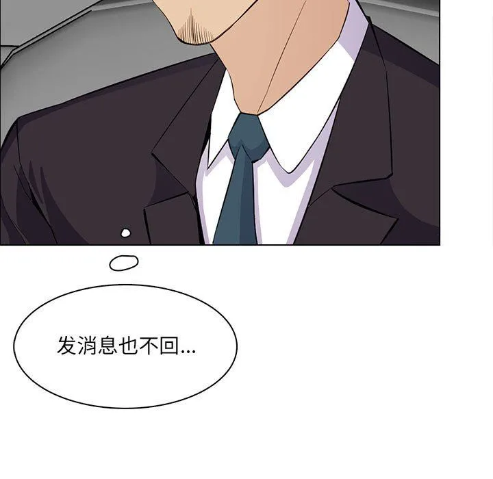 妈妈是女大学生 第124话 第69页