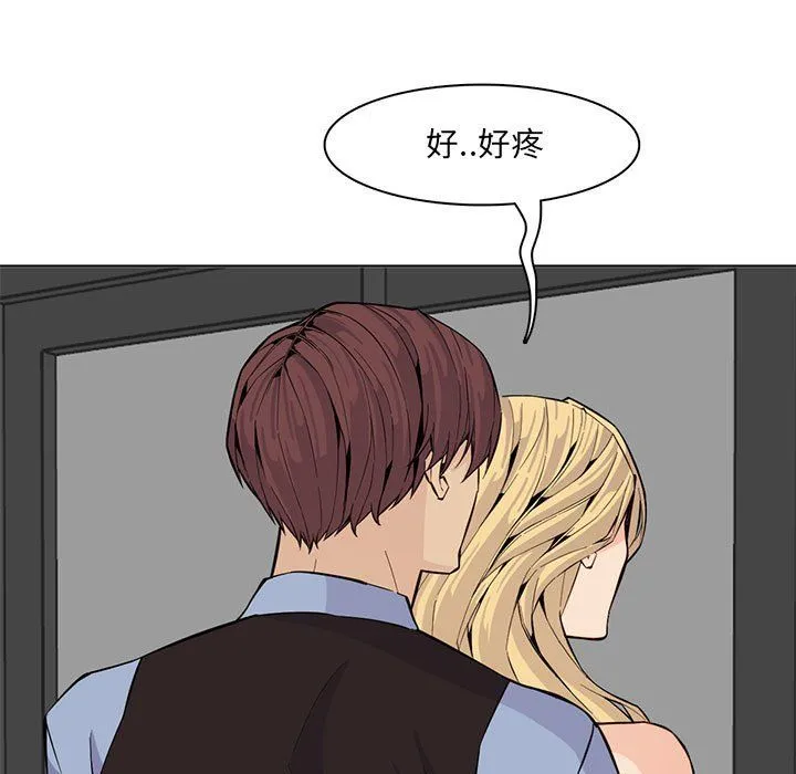 妈妈是女大学生 第124话 第37页