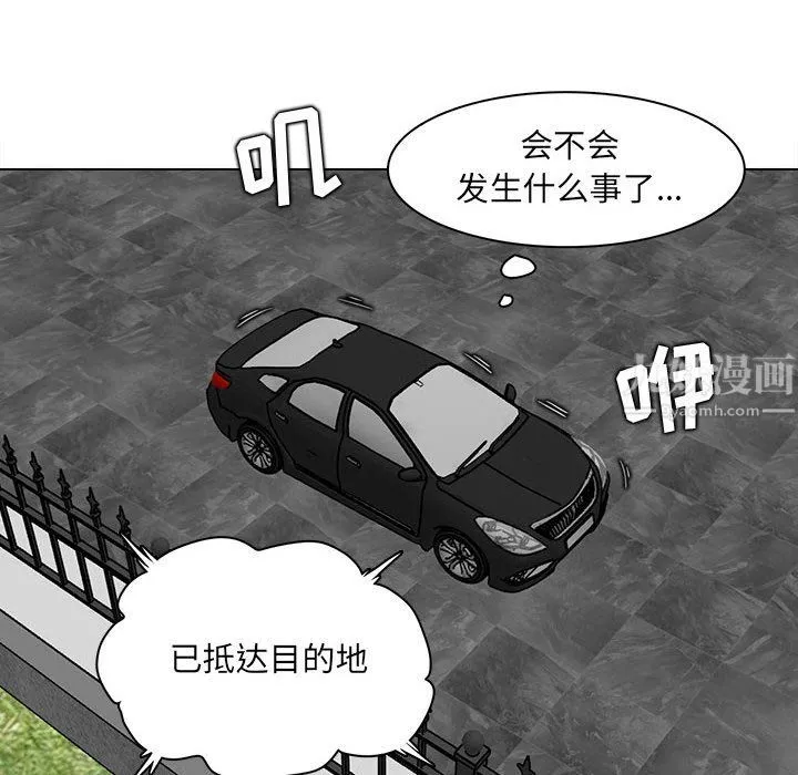 妈妈是女大学生 第124话 第70页