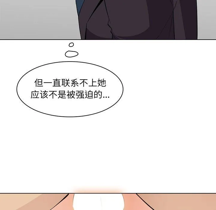 妈妈是女大学生 第124话 第95页