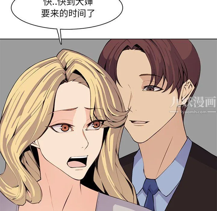 妈妈是女大学生 第124话 第16页