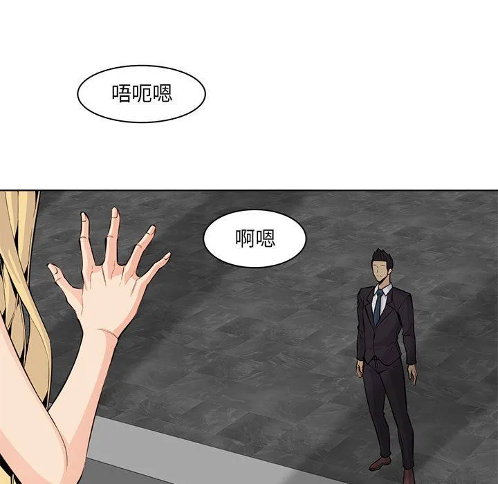 妈妈是女大学生 第124话 第89页