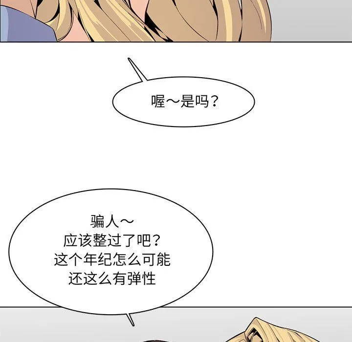 妈妈是女大学生 第124话 第33页