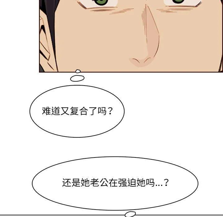 妈妈是女大学生 第124话 第93页