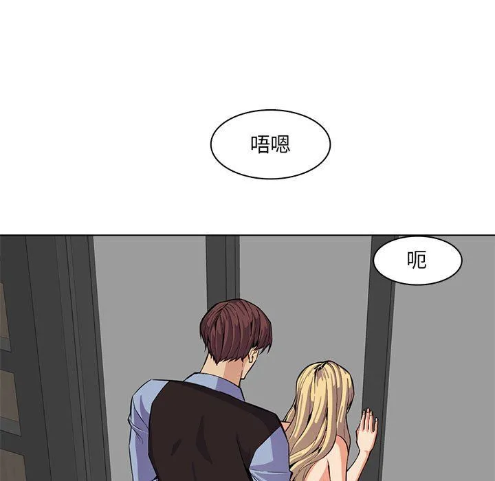 妈妈是女大学生 第124话 第97页